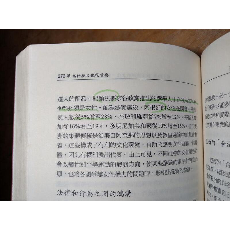 為什麼文化很重要(泛黃、書斑，許多劃線註記)│哈瑞森、杭亭頓│聯經│9789570825732│六成新-細節圖5