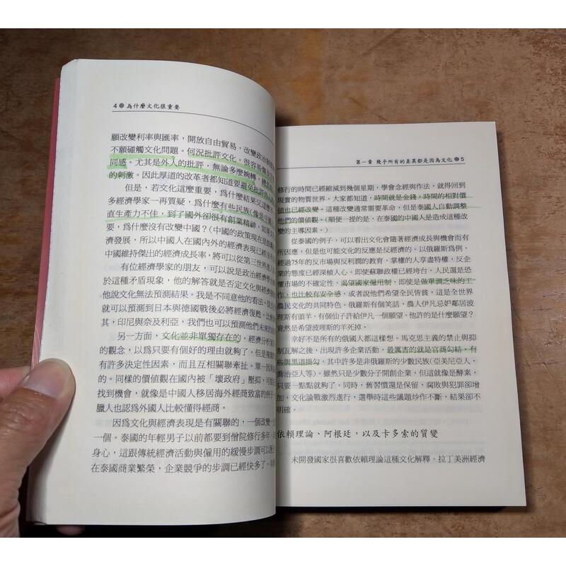 為什麼文化很重要(泛黃、書斑，許多劃線註記)│哈瑞森、杭亭頓│聯經│9789570825732│六成新-細節圖6