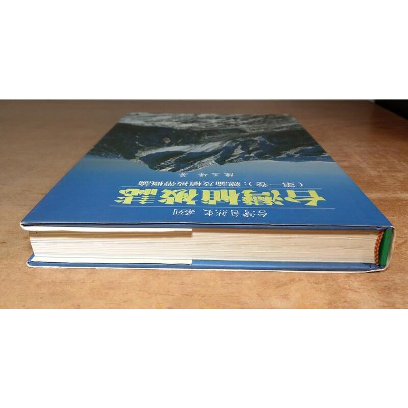 台灣植被誌第一卷: 總論及植被帶概論│陳玉峰│前衛│9578013116│台灣自然史系列第1卷、台灣植被志│七成新-細節圖2