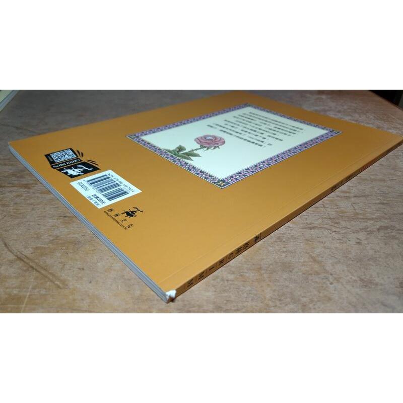 生肖十二新童話 (3冊合售)：鼠牛虎兔+龍蛇馬羊+猴雞狗豬(書皮磨破損)│王家珍│格林│生肖12新童話│七成新-細節圖5