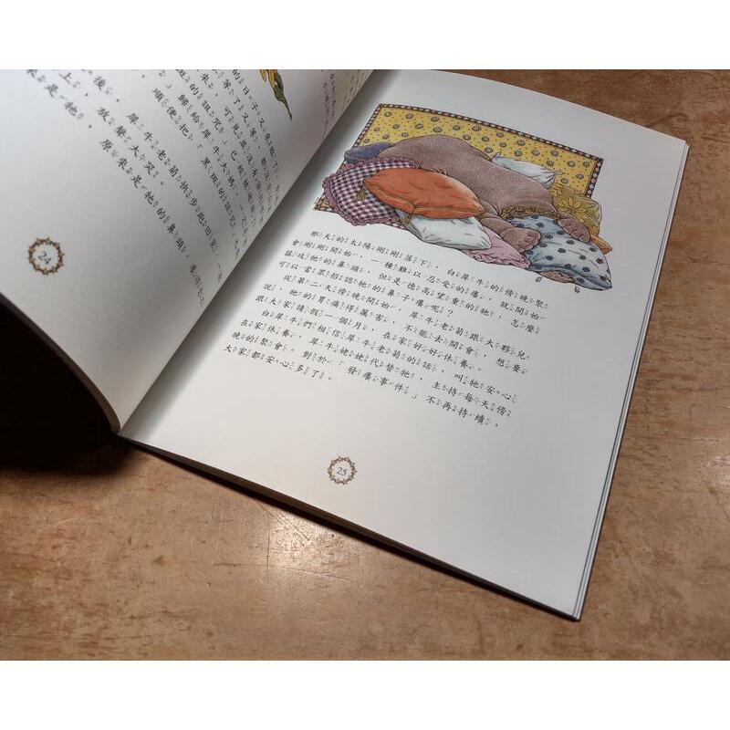 生肖十二新童話 (3冊合售)：鼠牛虎兔+龍蛇馬羊+猴雞狗豬(書皮磨破損)│王家珍│格林│生肖12新童話│七成新-細節圖7