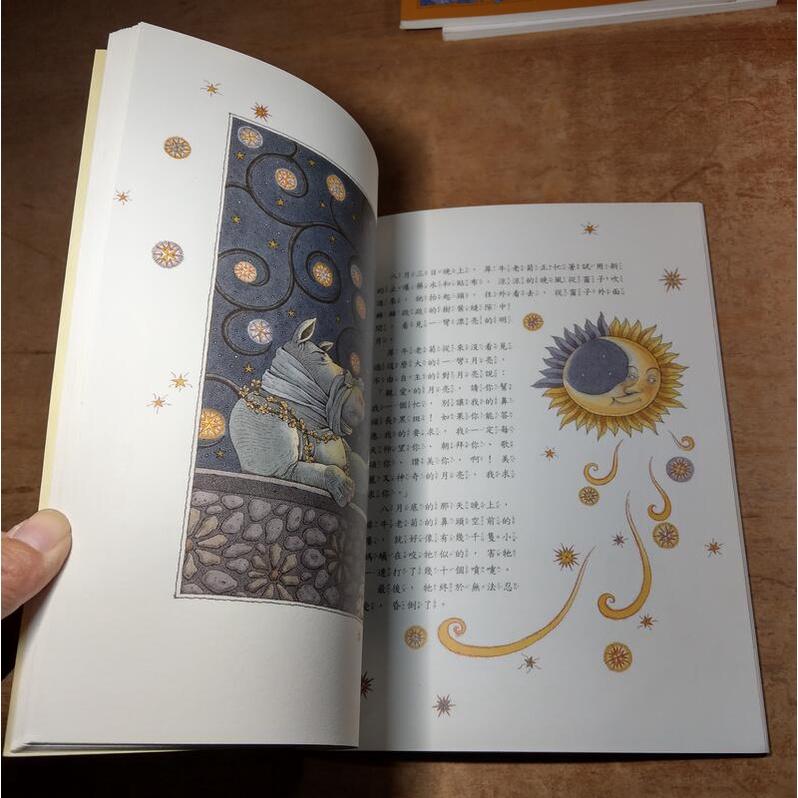 生肖十二新童話 (3冊合售)：鼠牛虎兔+龍蛇馬羊+猴雞狗豬(書皮磨破損)│王家珍│格林│生肖12新童話│七成新-細節圖8