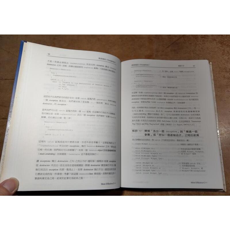 (正版書籍、非大陸影印版)More Effective C++國際中文版(2000年版精裝書)│Scott、侯捷│六成新-細節圖7