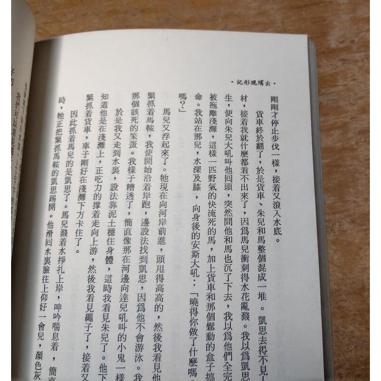 (民國69年初版)出殯現形記：As I Lay Dying│福克納、彭小妍│學生英文雜誌社│老書-細節圖6