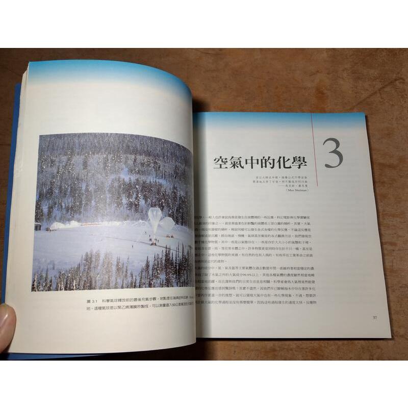 變色的天空：大氣與氣候變遷的故事│Thomas、陳正平 譯│遠哲│七成新-細節圖7