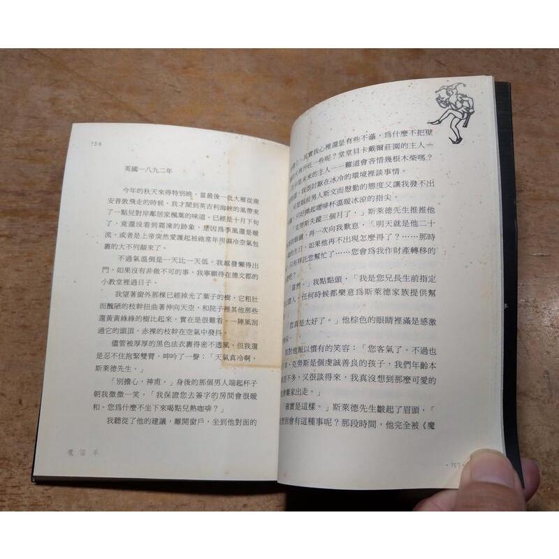 (附1書簽)雷歐切斯的玫瑰園(泛黃多書斑、書頁變形)│E伯爵│單行道│五成新-細節圖6