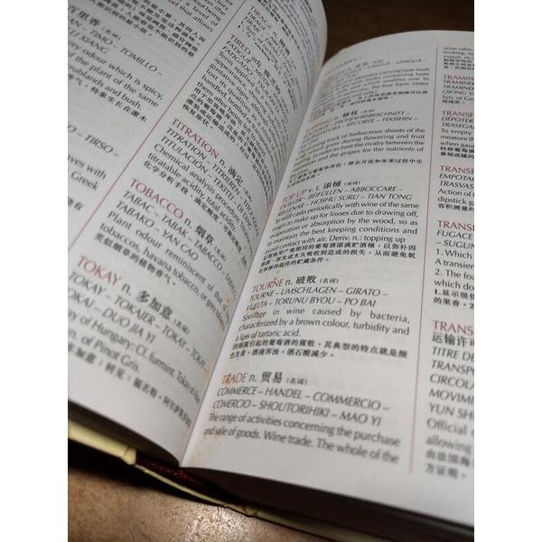 酩悦-Hachette：葡萄酒字彙大全(簡體中文)│酩悦 漢語│Wine Dictionary│六成新-細節圖7