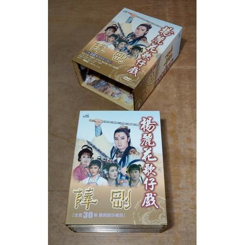 (正版光碟，非拷貝版)楊麗花歌仔戲：薛剛10片DVD 全套30集│國寶級珍藏品DVD歌仔戲│東方多媒體│七成新-細節圖4