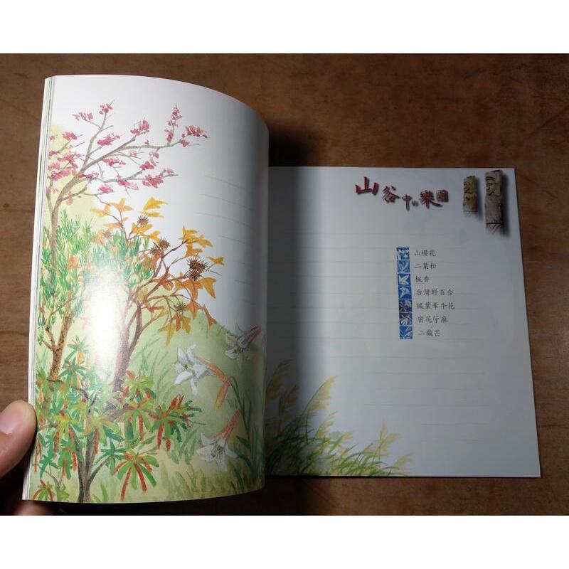 山谷中的樂園：4冊合售│巨石迸裂的傳說+永恆的印記+兩個太陽+喜喜的感恩│泰安系列叢書│七成新-細節圖8