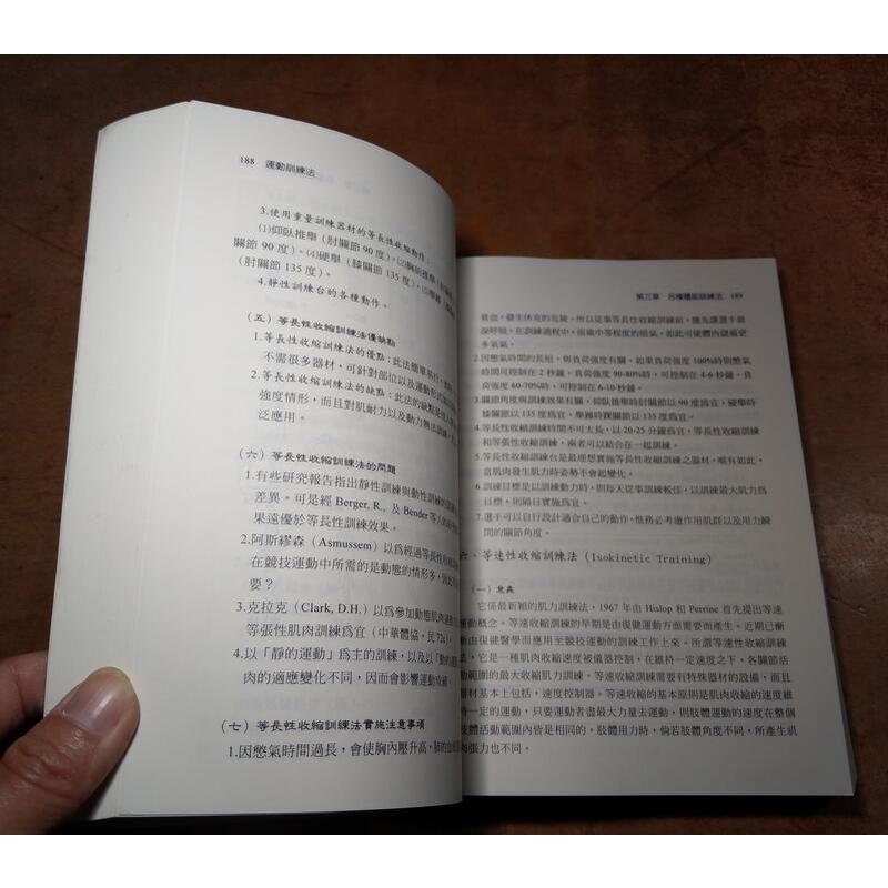 2007年增訂一版：運動訓練法│葉憲清│師大書苑│9789574963560│七成新-細節圖5