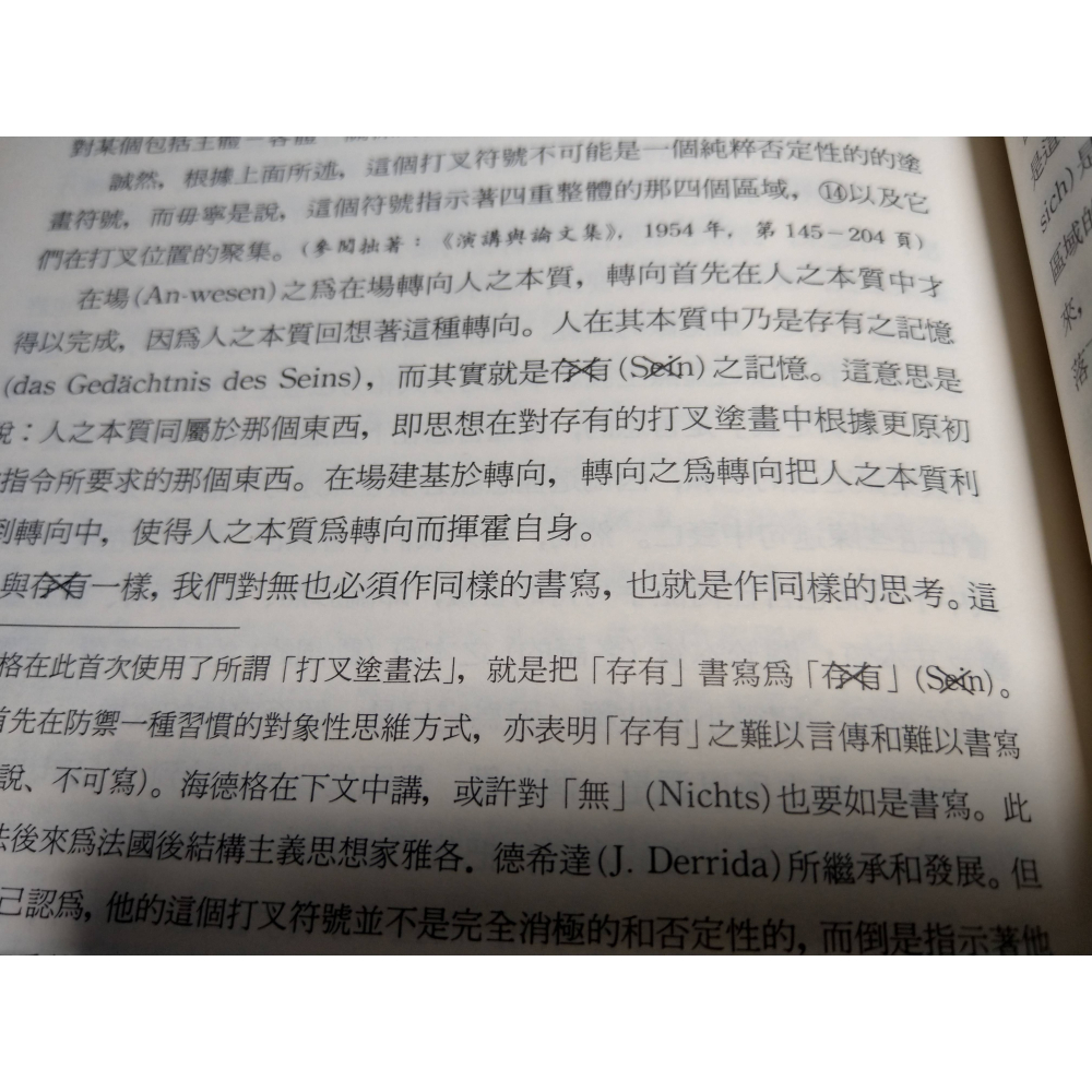 路標：Wegmarken(已泛黃、多書斑)│馬丁 海德格│時報│Heidegger、書、二手書│六成新-細節圖7