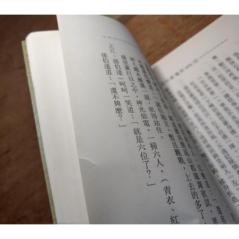 (民國88年初版)龍孫：上冊+下冊 2書合售(無釘)│東方玉武俠大系│皇鼎│六成新-細節圖5