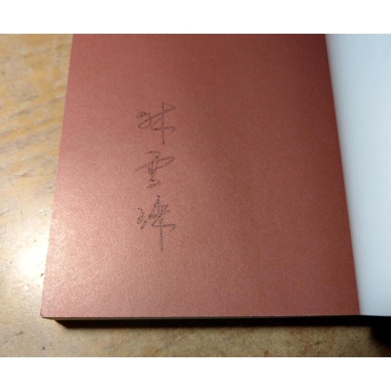 (二手書) 愛，有你來作伴│大愛電視台│聯合文學│9789575228040│愛有你來作伴│七成新-細節圖4