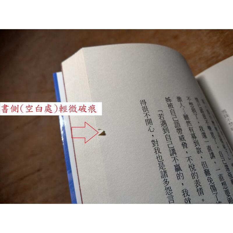 (二手書) 愛，有你來作伴│大愛電視台│聯合文學│9789575228040│愛有你來作伴│七成新-細節圖6