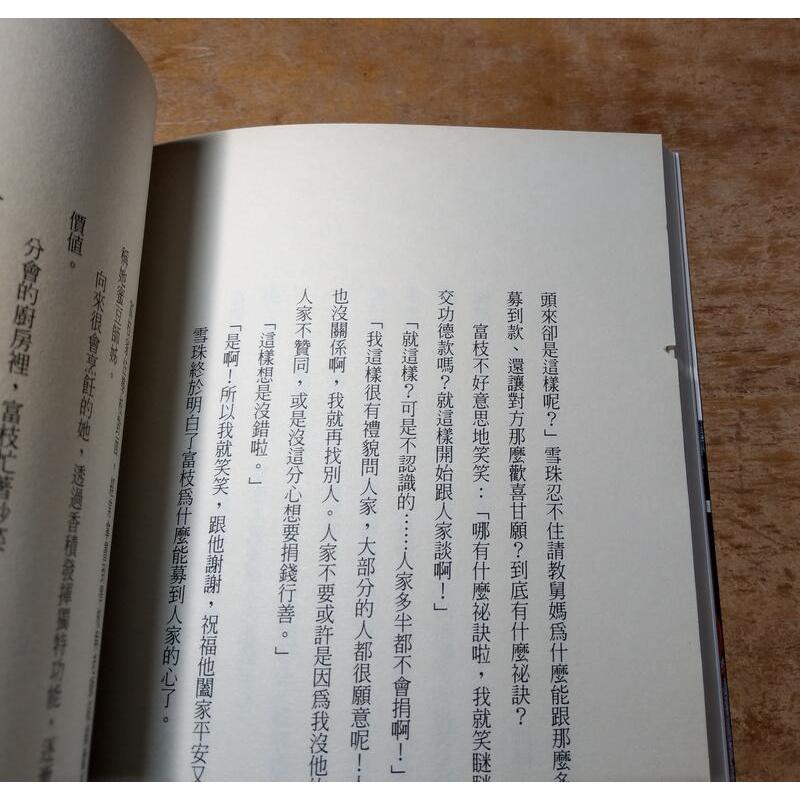 (二手書) 愛，有你來作伴│大愛電視台│聯合文學│9789575228040│愛有你來作伴│七成新-細節圖7