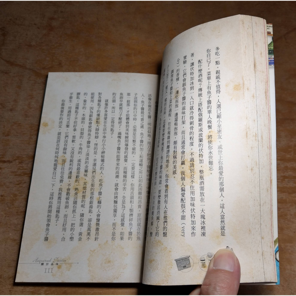 關於品味(泛黃、大量密集書斑)│彼得 梅爾、韓良憶 譯│皇冠│書、二手書│老書-細節圖8