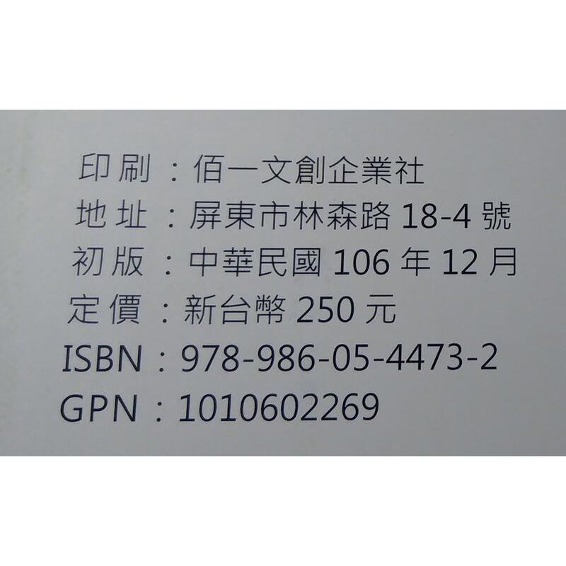 真情苦伕寮│屏東縣林邊鄉仁和國民小學│9789860544732│七成新-細節圖7