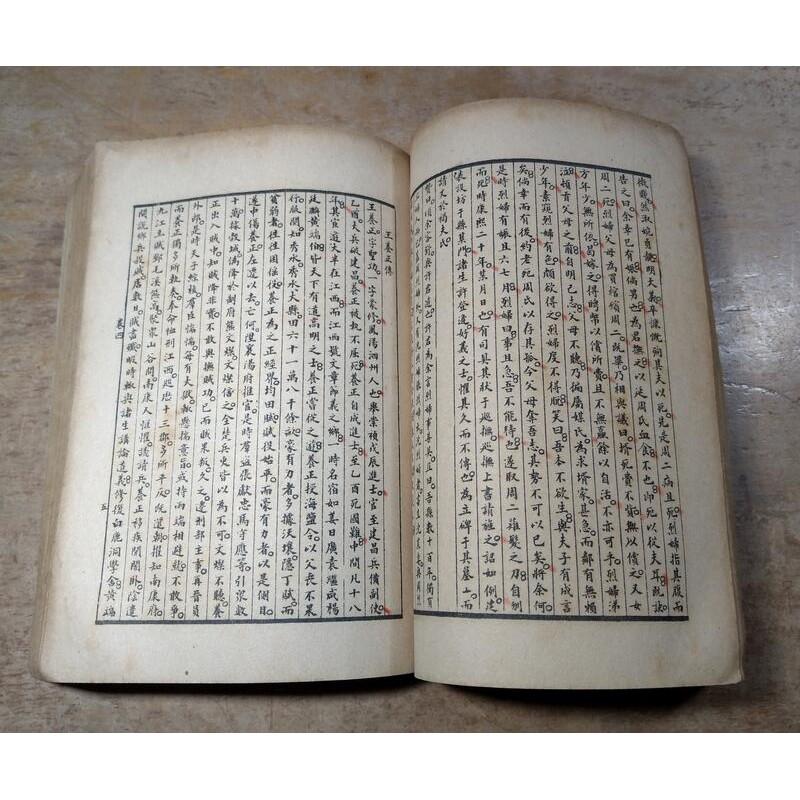民國45年初版：戴南山文鈔(無封面、圖書老舊)│戴名世│新興書局│老書-細節圖6