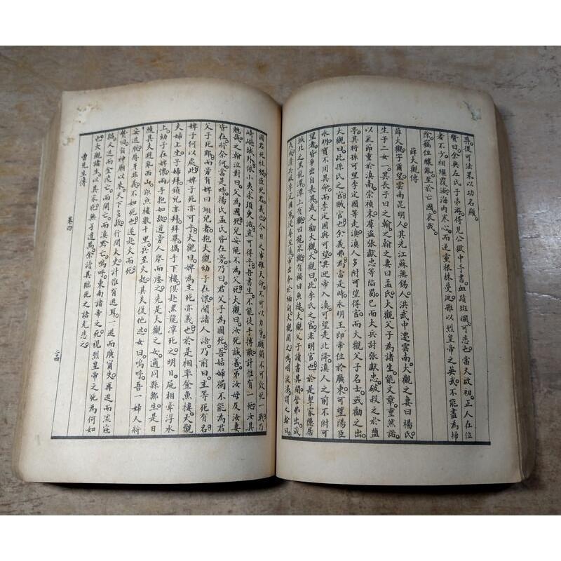 民國45年初版：戴南山文鈔(無封面、圖書老舊)│戴名世│新興書局│老書-細節圖7