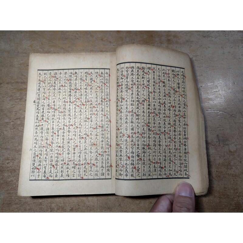 民國45年初版：戴南山文鈔(無封面、圖書老舊)│戴名世│新興書局│老書-細節圖8