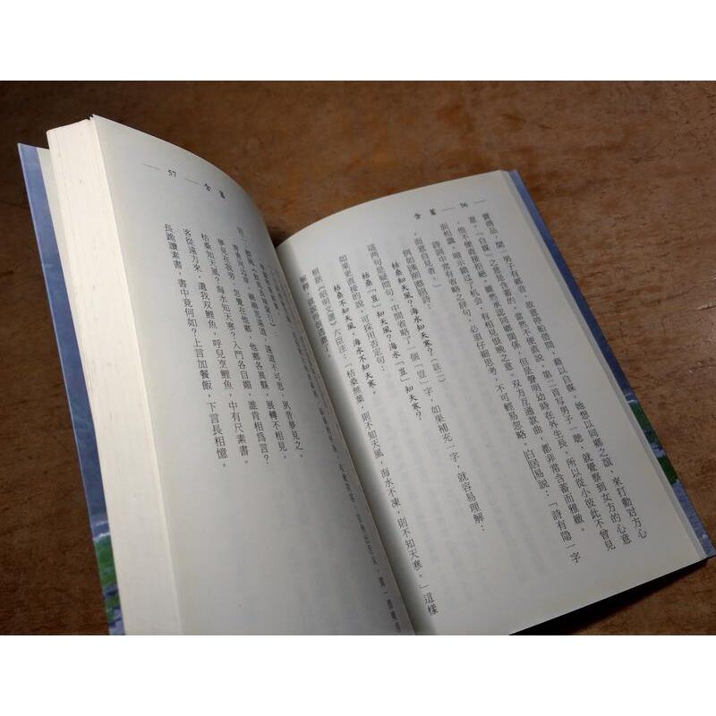 詩詞句法研究+絕妙好詞(唐宋詞精選一八零首)上冊下冊：三書合售│劉湯丞│180首、上下冊│七成新-細節圖6