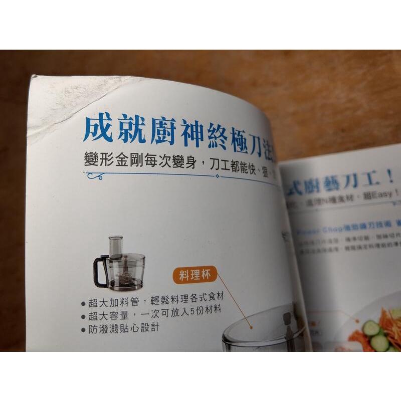 飛利浦廚神料理機食譜(小冊子)│PHILIPS│七成新-細節圖5