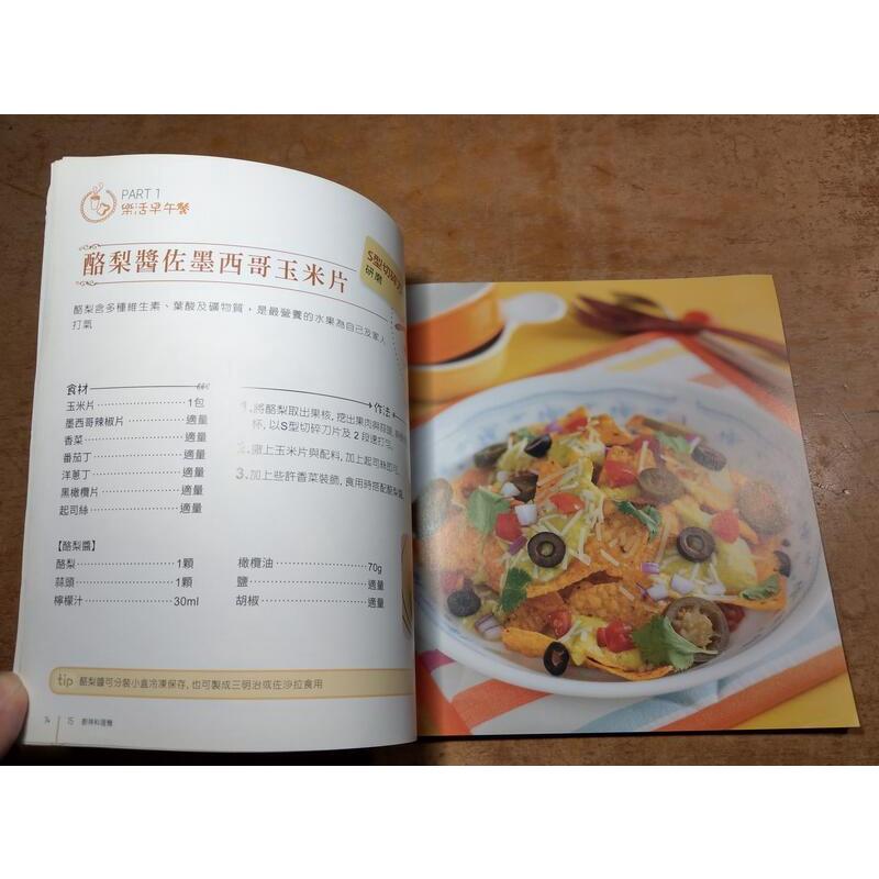 飛利浦廚神料理機食譜(小冊子)│PHILIPS│七成新-細節圖6