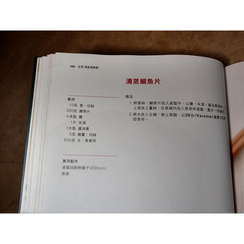 美善品多功能料理機基礎食譜：書本一本(2014年第二版)│美善品│9783038441021│Thermomix│七成新-細節圖7