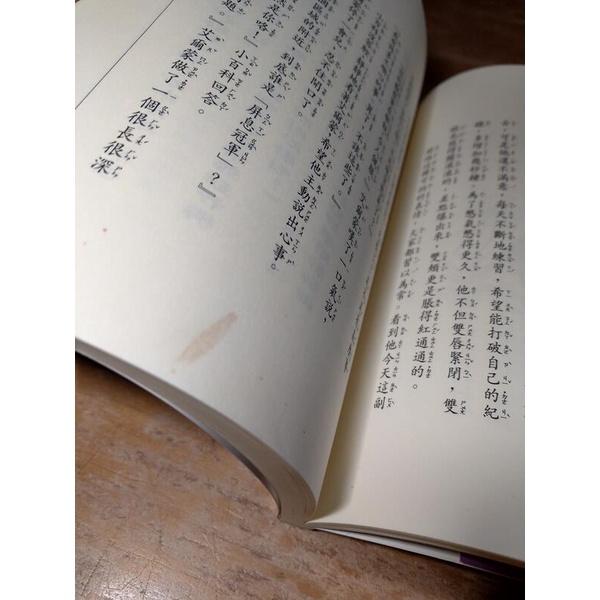 小探長探案全集：6-11冊(六冊合售，非全套)│索博爾、張劍鳴│國語日報│小探長探案7、8、9、10、小豬被綁記│七成新-細節圖7