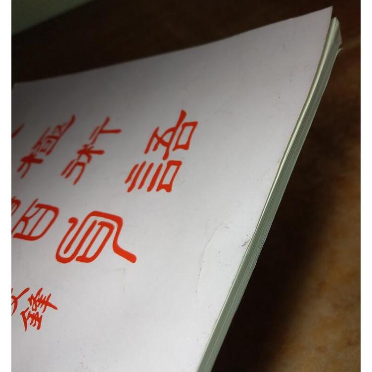 篆書百句：太極術語│文鋒│篆書百句太極術語篆書百句│七成新-細節圖5