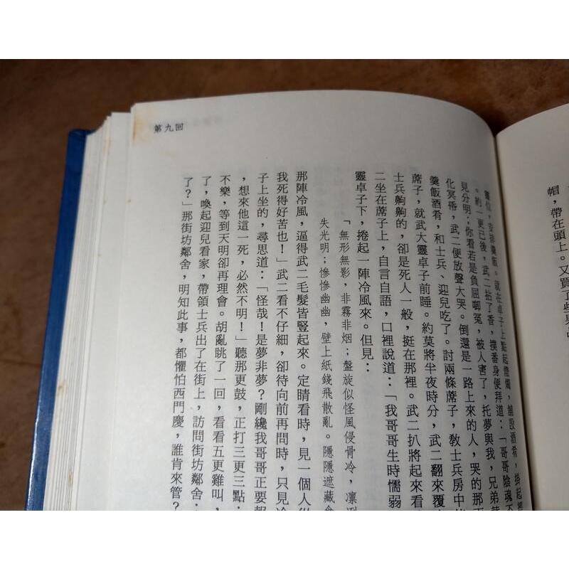 (故宮珍藏、明萬曆版本)繡像金瓶梅詞話 完整新校本：上中下 全三冊合售│雪山圖書│上集+中集+下集 3冊│六成新-細節圖7