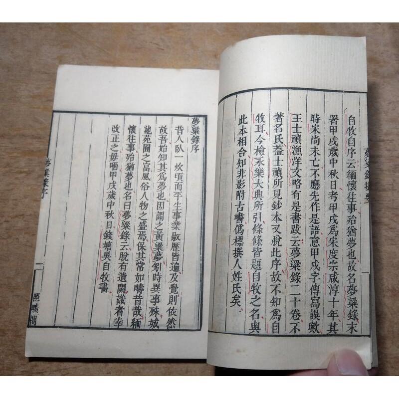 學津討原：夢梁錄1-5冊合售(原刻景印)│吳自牧│藝文印書館│線裝書│老書-細節圖6