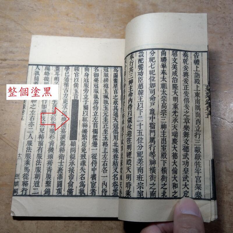 學津討原：夢梁錄1-5冊合售(原刻景印)│吳自牧│藝文印書館│線裝書│老書-細節圖7