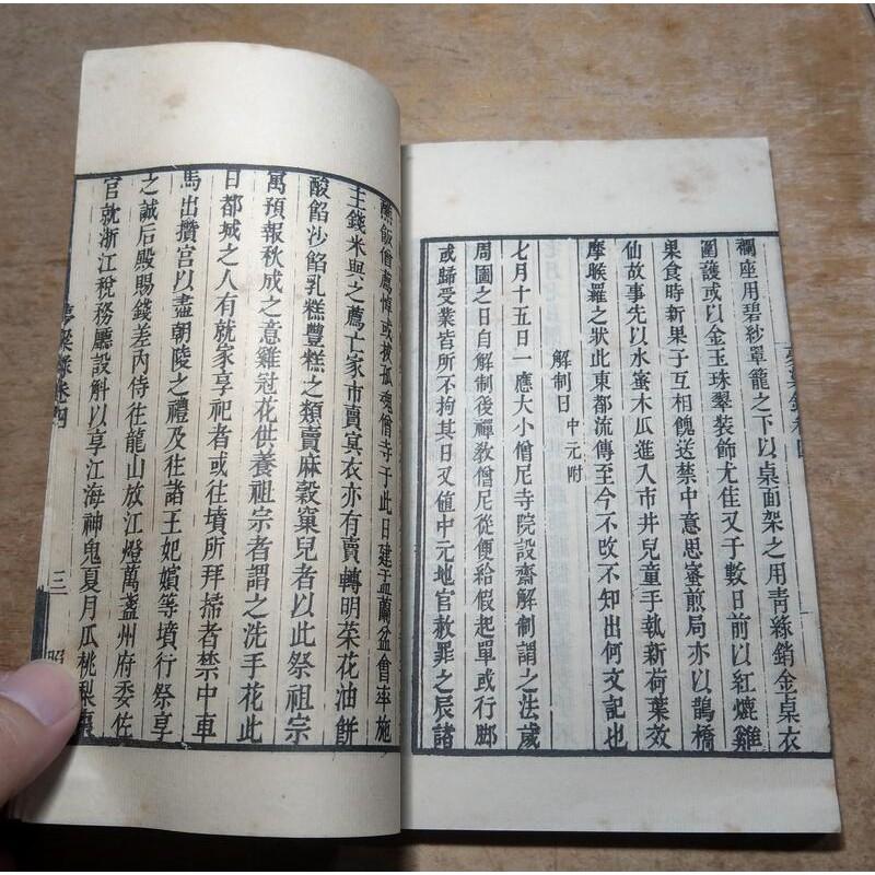 學津討原：夢梁錄1-5冊合售(原刻景印)│吳自牧│藝文印書館│線裝書│老書-細節圖8