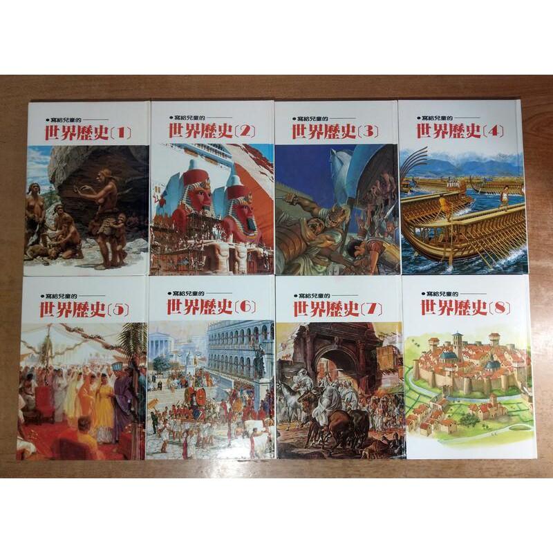 寫給兒童的世界歷史1-16冊：全十六冊合售│小魯兒童叢書│寫給兒童的-世界歷史2、附冊│七成新-細節圖2