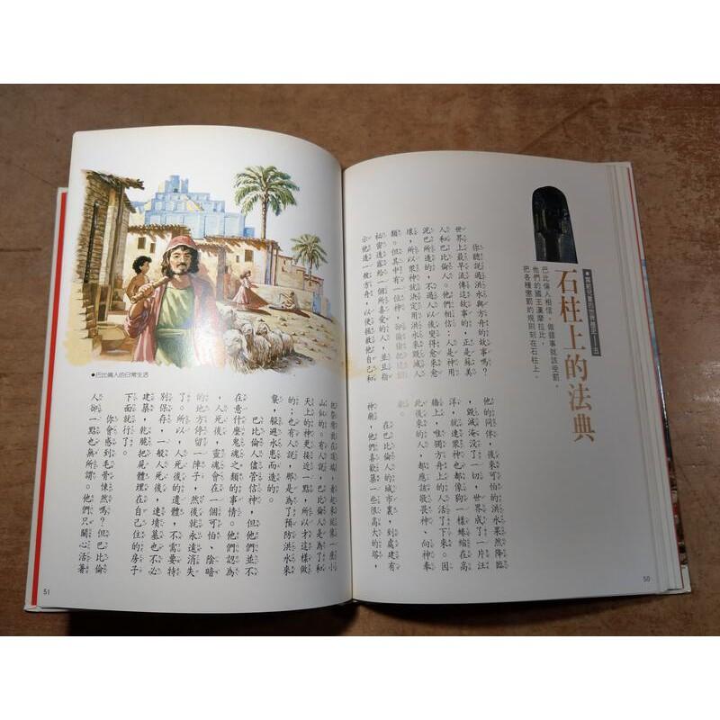 寫給兒童的世界歷史1-16冊：全十六冊合售│小魯兒童叢書│寫給兒童的-世界歷史2、附冊│七成新-細節圖7