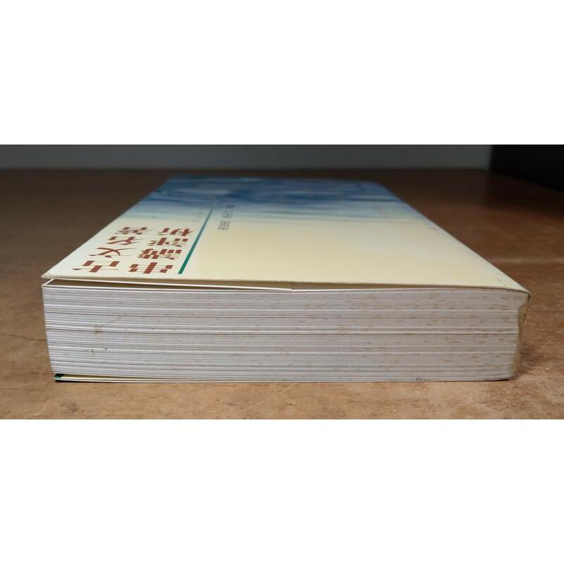 古文名著串講評析(泛黃、書斑)│周振甫│中華書局│六成新-細節圖3