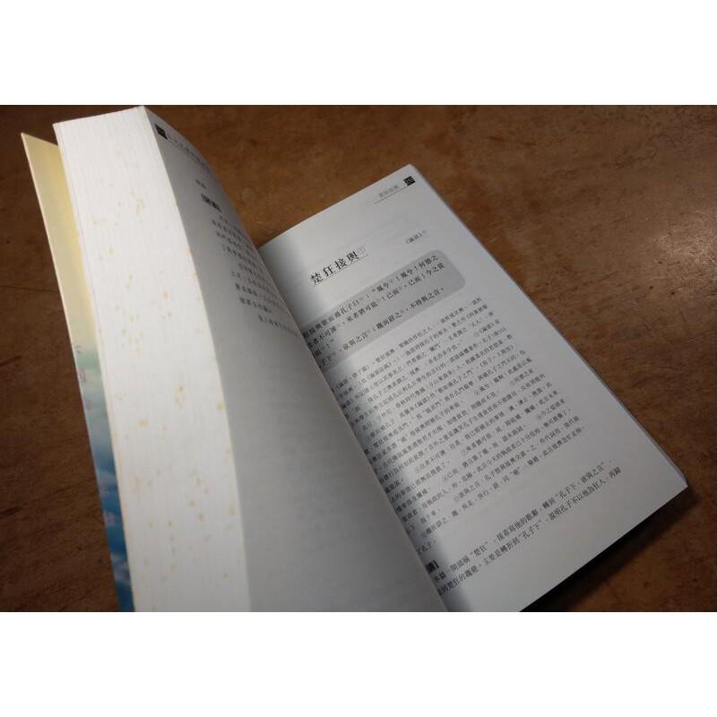 古文名著串講評析(泛黃、書斑)│周振甫│中華書局│六成新-細節圖5