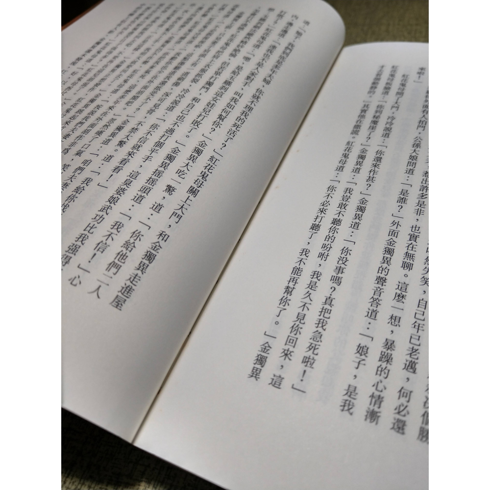 白髮魔女傳：上冊+下冊2書(泛黃斑)│梁羽生│風雲時代│梁羽生精品集、梁羽生武俠、上、下、上下、書、二手書、小說│六成新-細節圖7