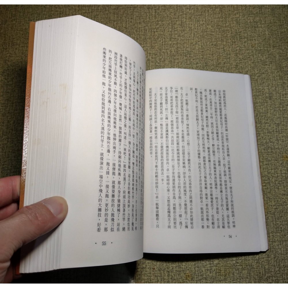 白髮魔女傳：上冊+下冊2書(泛黃斑)│梁羽生│風雲時代│梁羽生精品集、梁羽生武俠、上、下、上下、書、二手書、小說│六成新-細節圖9