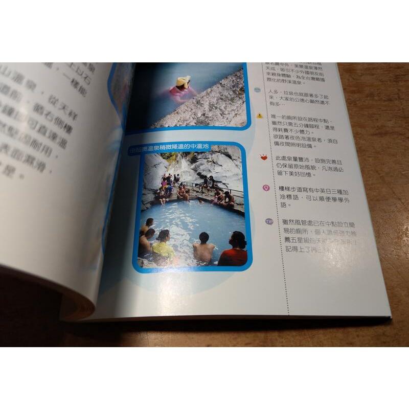 再窮也要泡溫泉合集(三冊合售，附書盒)│三藝│北台灣國民溫泉大集合、中南台灣國民溫泉大集合、東台灣國民溫泉大集合│七成新-細節圖7