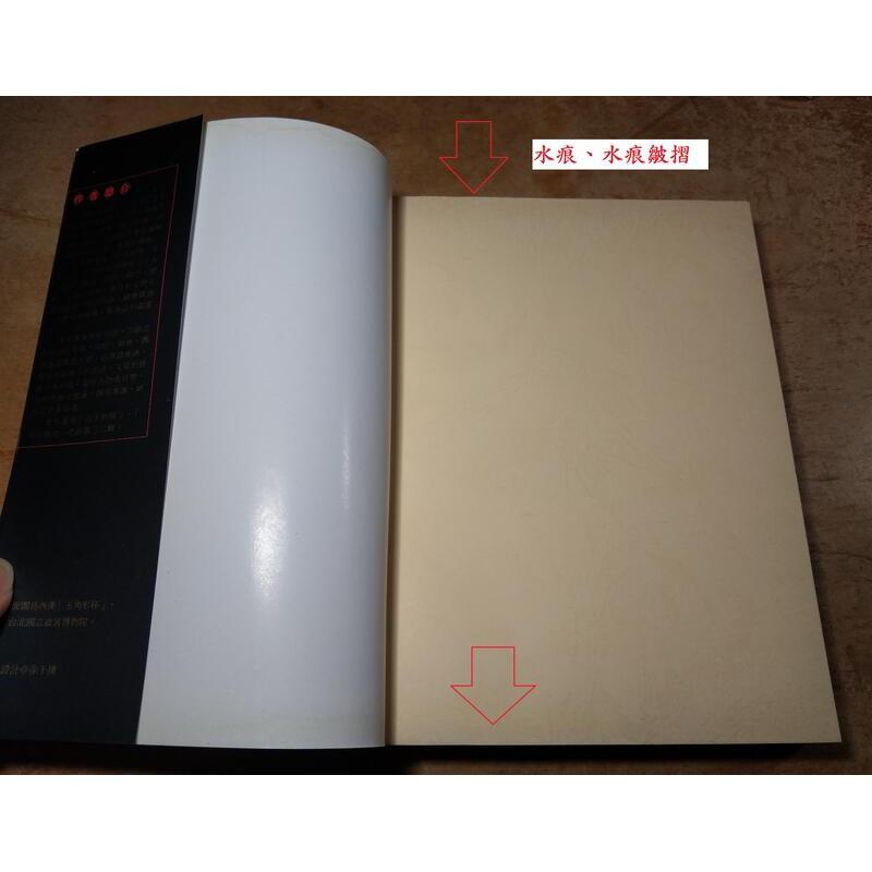 古玉簡史：第2冊+第4冊合售(水痕、水痕皺摺，翻閱生硬)│邱福海│淑馨│殷商至漢、明清及翡翠篇│六成新-細節圖5