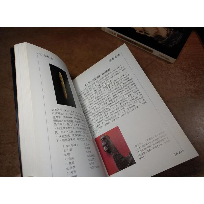 古玉簡史：第2冊+第4冊合售(水痕、水痕皺摺，翻閱生硬)│邱福海│淑馨│殷商至漢、明清及翡翠篇│六成新-細節圖6