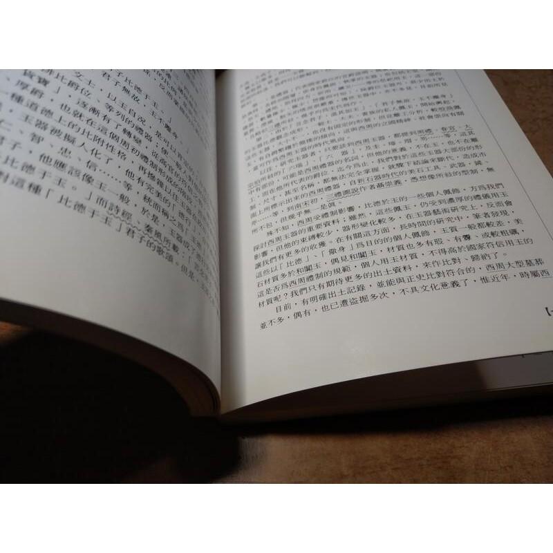 古玉簡史：第2冊+第4冊合售(水痕、水痕皺摺，翻閱生硬)│邱福海│淑馨│殷商至漢、明清及翡翠篇│六成新-細節圖8