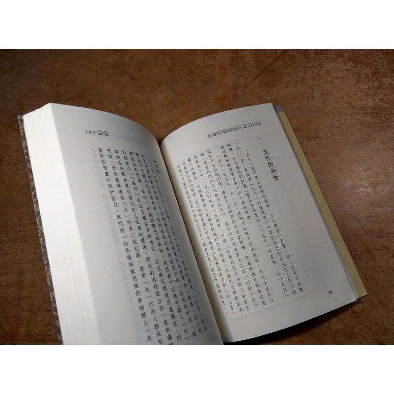 學會卜卦的第一本書│劉宣谷│未知館│9789574704552│七成新-細節圖3