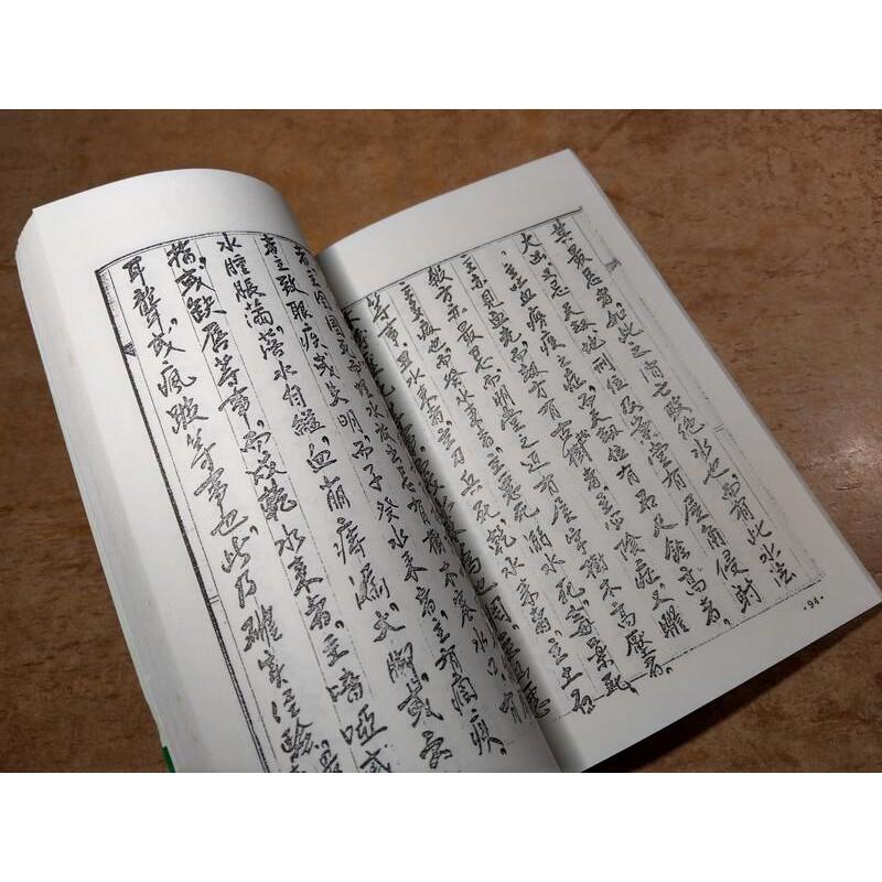 (正版書籍)正三元楊公祖師心法(泛黃、書斑)│楊救貧│武陵│六成新-細節圖5