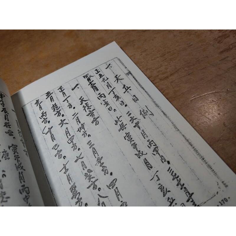 (正版書籍)正三元楊公祖師心法(泛黃、書斑)│楊救貧│武陵│六成新-細節圖8