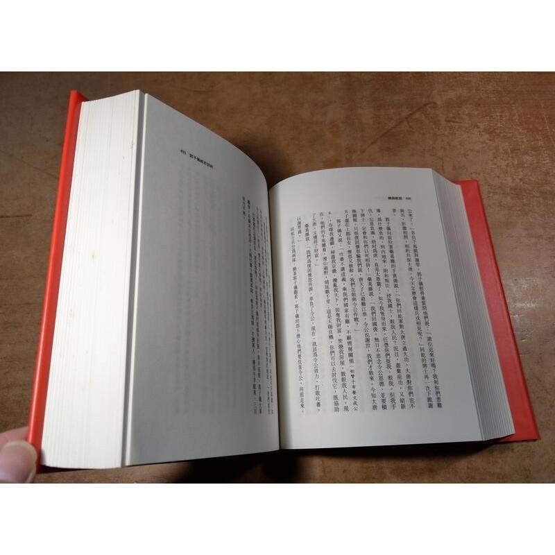 (精裝書、民國83年初版一刷)中國人的神機妙算│董伯庸│漢欣│七成新-細節圖6