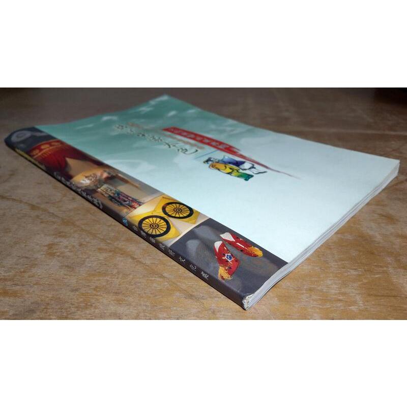 戲說客家本色 : 文物展覽成果專輯(水痕、霉斑)│臺灣省八十八年度客家藝術季│台灣省政府文化處│書況不佳-細節圖2