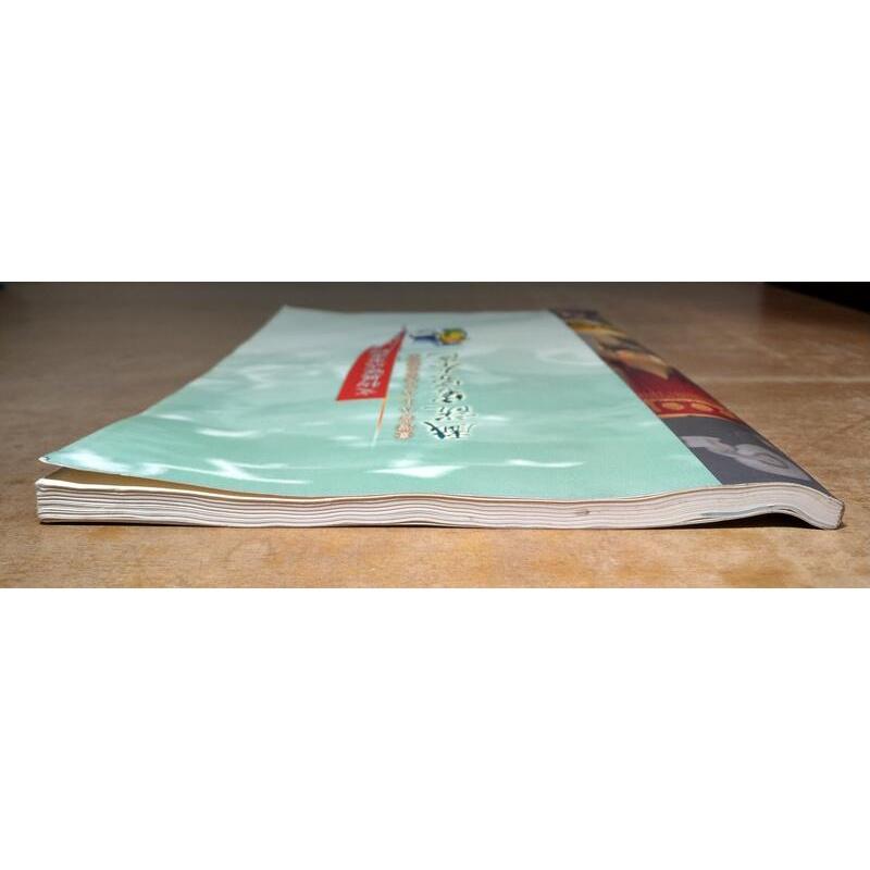 戲說客家本色 : 文物展覽成果專輯(水痕、霉斑)│臺灣省八十八年度客家藝術季│台灣省政府文化處│書況不佳-細節圖3